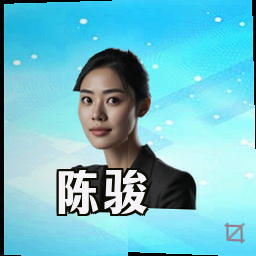 陈骏